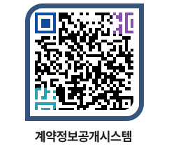 고성군청 업무안내 및 전화번호 페이지로 이동 QR코드(http://contract.goseong.go.kr/contract/0n24lp@)