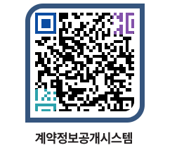 고성군청 오시는길 페이지로 이동 QR코드(http://contract.goseong.go.kr/contract/oppqkp@)