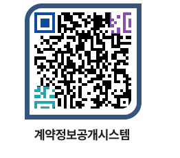 고성군청 알림글 페이지로 이동 QR코드(http://contract.goseong.go.kr/contract/hmmyil@)