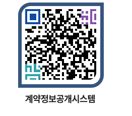 고성군청 알림글 페이지로 이동 QR코드(http://contract.goseong.go.kr/contract/m5jnr3@)