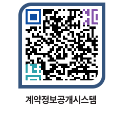 고성군청 알림글 페이지로 이동 QR코드(http://contract.goseong.go.kr/contract/mchzw2@)