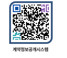 고성군청 알림글 페이지로 이동 QR코드(http://contract.goseong.go.kr/contract/pgimdw@)