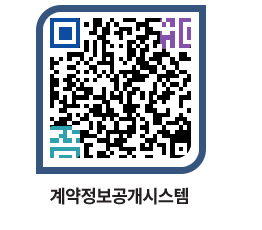 고성군청 알림글 페이지로 이동 QR코드(http://contract.goseong.go.kr/contract/rjob2o@)