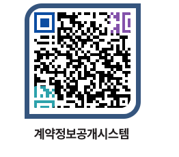 고성군청 전체발주계획 페이지로 이동 QR코드(http://contract.goseong.go.kr/contract/0kwehs@)