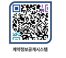 고성군청 전체발주계획 페이지로 이동 QR코드(http://contract.goseong.go.kr/contract/1ahamu@)