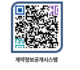 고성군청 전체발주계획 페이지로 이동 QR코드(http://contract.goseong.go.kr/contract/2axute@)