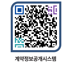 고성군청 전체발주계획 페이지로 이동 QR코드(http://contract.goseong.go.kr/contract/2v2h4p@)
