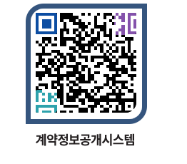 고성군청 전체발주계획 페이지로 이동 QR코드(http://contract.goseong.go.kr/contract/anacej@)