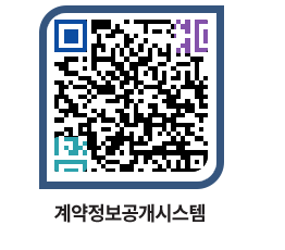 고성군청 전체발주계획 페이지로 이동 QR코드(http://contract.goseong.go.kr/contract/axbsfr@)
