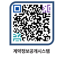 고성군청 전체발주계획 페이지로 이동 QR코드(http://contract.goseong.go.kr/contract/bbq3qs@)
