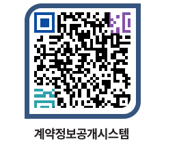 고성군청 전체발주계획 페이지로 이동 QR코드(http://contract.goseong.go.kr/contract/de5jxs@)