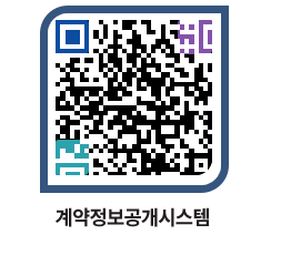 고성군청 전체발주계획 페이지로 이동 QR코드(http://contract.goseong.go.kr/contract/ds1b1p@)