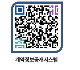 고성군청 전체발주계획 페이지로 이동 QR코드(http://contract.goseong.go.kr/contract/ekbawa@)