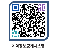 고성군청 전체발주계획 페이지로 이동 QR코드(http://contract.goseong.go.kr/contract/emdhu3@)