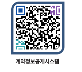 고성군청 전체발주계획 페이지로 이동 QR코드(http://contract.goseong.go.kr/contract/eqs1yz@)