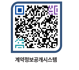 고성군청 전체발주계획 페이지로 이동 QR코드(http://contract.goseong.go.kr/contract/evctrj@)