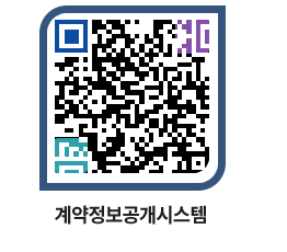 고성군청 전체발주계획 페이지로 이동 QR코드(http://contract.goseong.go.kr/contract/f5sacy@)