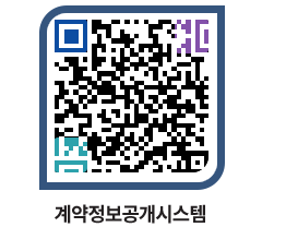 고성군청 전체발주계획 페이지로 이동 QR코드(http://contract.goseong.go.kr/contract/fawbra@)