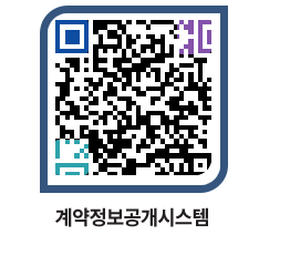 고성군청 전체발주계획 페이지로 이동 QR코드(http://contract.goseong.go.kr/contract/fhaklq@)