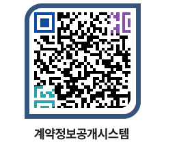 고성군청 전체발주계획 페이지로 이동 QR코드(http://contract.goseong.go.kr/contract/fyutzx@)