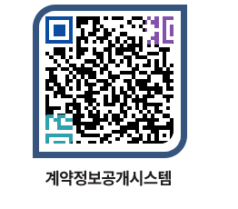 고성군청 전체발주계획 페이지로 이동 QR코드(http://contract.goseong.go.kr/contract/fzw2an@)