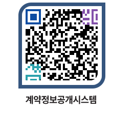 고성군청 전체발주계획 페이지로 이동 QR코드(http://contract.goseong.go.kr/contract/ijzxct@)