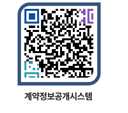 고성군청 전체발주계획 페이지로 이동 QR코드(http://contract.goseong.go.kr/contract/ixnkha@)