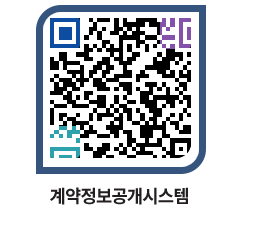 고성군청 전체발주계획 페이지로 이동 QR코드(http://contract.goseong.go.kr/contract/j1ljmb@)