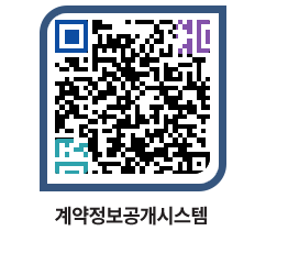 고성군청 전체발주계획 페이지로 이동 QR코드(http://contract.goseong.go.kr/contract/j34awa@)