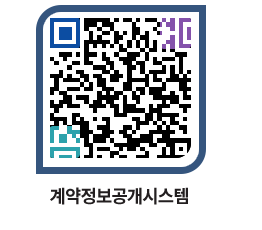 고성군청 전체발주계획 페이지로 이동 QR코드(http://contract.goseong.go.kr/contract/j55yma@)