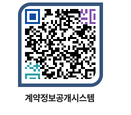 고성군청 전체발주계획 페이지로 이동 QR코드(http://contract.goseong.go.kr/contract/kqcadi@)