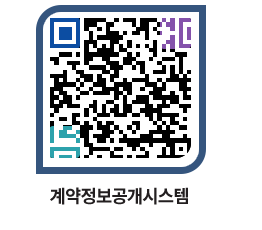 고성군청 전체발주계획 페이지로 이동 QR코드(http://contract.goseong.go.kr/contract/lueiv4@)