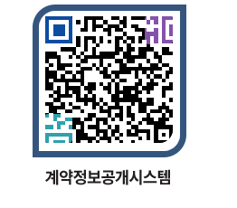 고성군청 전체발주계획 페이지로 이동 QR코드(http://contract.goseong.go.kr/contract/lv1u5q@)