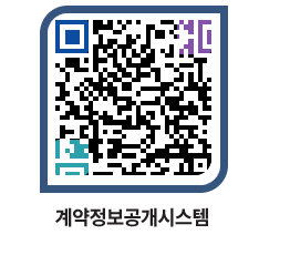 고성군청 전체발주계획 페이지로 이동 QR코드(http://contract.goseong.go.kr/contract/lwa3fw@)