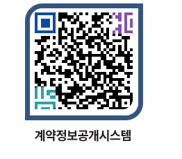 고성군청 전체발주계획 페이지로 이동 QR코드(http://contract.goseong.go.kr/contract/mb3tby@)