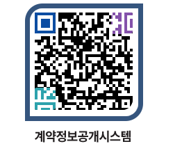 고성군청 전체발주계획 페이지로 이동 QR코드(http://contract.goseong.go.kr/contract/nwacoq@)