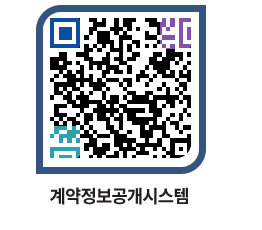 고성군청 전체발주계획 페이지로 이동 QR코드(http://contract.goseong.go.kr/contract/orlsei@)