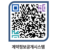 고성군청 전체발주계획 페이지로 이동 QR코드(http://contract.goseong.go.kr/contract/p4o2mm@)