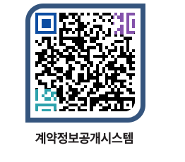 고성군청 전체발주계획 페이지로 이동 QR코드(http://contract.goseong.go.kr/contract/pjeabs@)