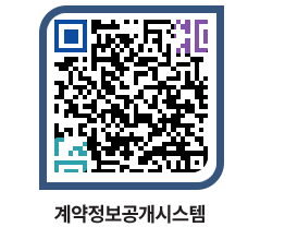 고성군청 전체발주계획 페이지로 이동 QR코드(http://contract.goseong.go.kr/contract/ppfdii@)