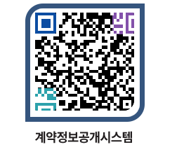 고성군청 전체발주계획 페이지로 이동 QR코드(http://contract.goseong.go.kr/contract/q42tgg@)