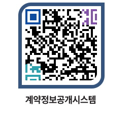 고성군청 전체발주계획 페이지로 이동 QR코드(http://contract.goseong.go.kr/contract/qme0wk@)