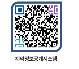 고성군청 전체발주계획 페이지로 이동 QR코드(http://contract.goseong.go.kr/contract/rnjltx@)