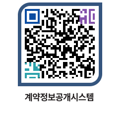 고성군청 전체발주계획 페이지로 이동 QR코드(http://contract.goseong.go.kr/contract/rvrfoh@)