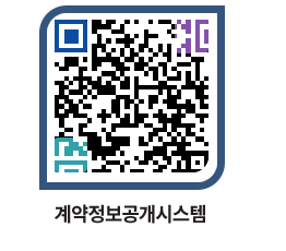 고성군청 전체발주계획 페이지로 이동 QR코드(http://contract.goseong.go.kr/contract/sf3e12@)