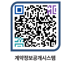 고성군청 전체발주계획 페이지로 이동 QR코드(http://contract.goseong.go.kr/contract/slrvgh@)