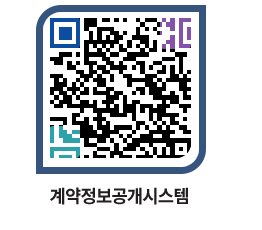 고성군청 전체발주계획 페이지로 이동 QR코드(http://contract.goseong.go.kr/contract/sxdc0s@)