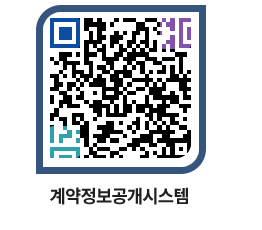 고성군청 전체발주계획 페이지로 이동 QR코드(http://contract.goseong.go.kr/contract/ta0h2n@)