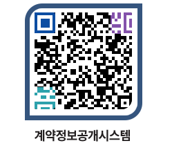 고성군청 전체발주계획 페이지로 이동 QR코드(http://contract.goseong.go.kr/contract/to1l3x@)
