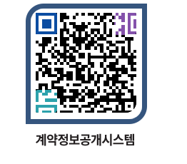 고성군청 전체발주계획 페이지로 이동 QR코드(http://contract.goseong.go.kr/contract/ucaslm@)